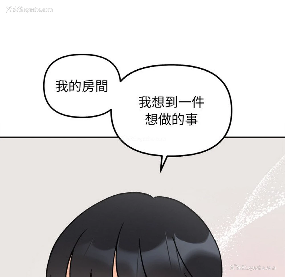 85P - 她才不是我姐姐