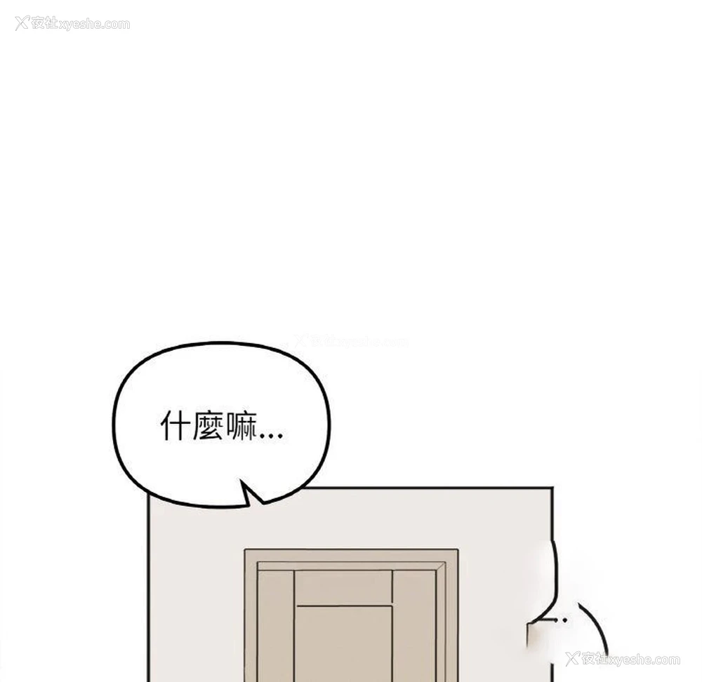 90P - 她才不是我姐姐