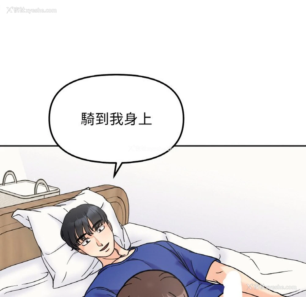 99P - 她才不是我姐姐
