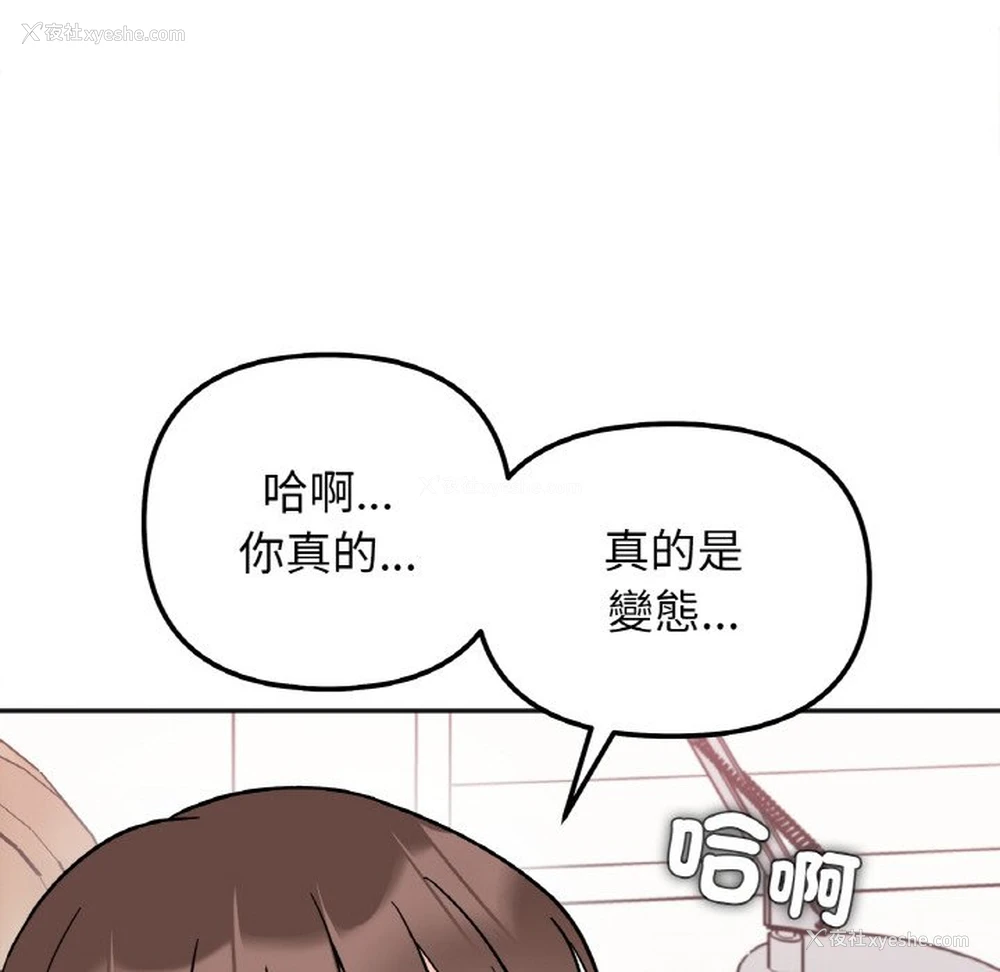 101P - 她才不是我姐姐