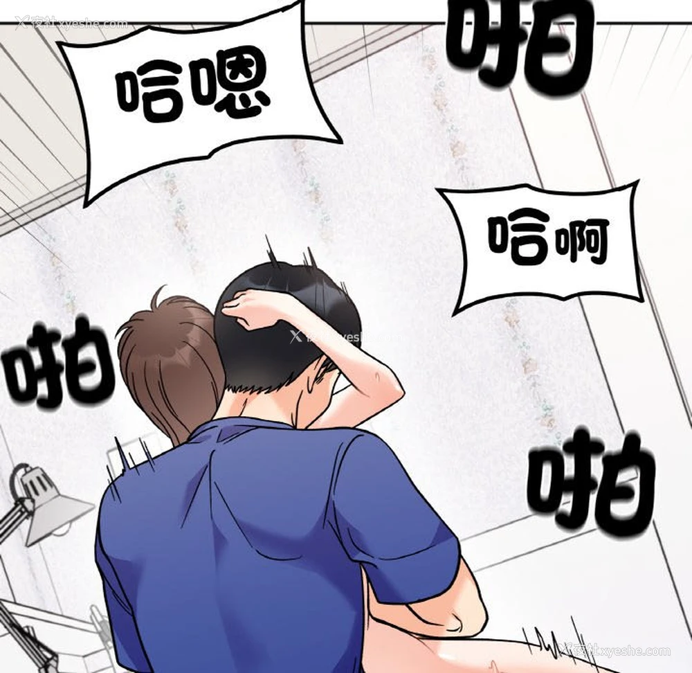 110P - 她才不是我姐姐