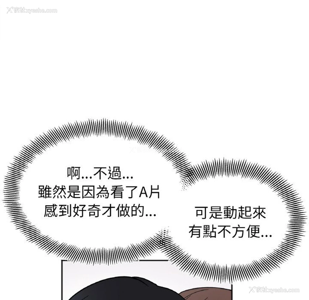 112P - 她才不是我姐姐