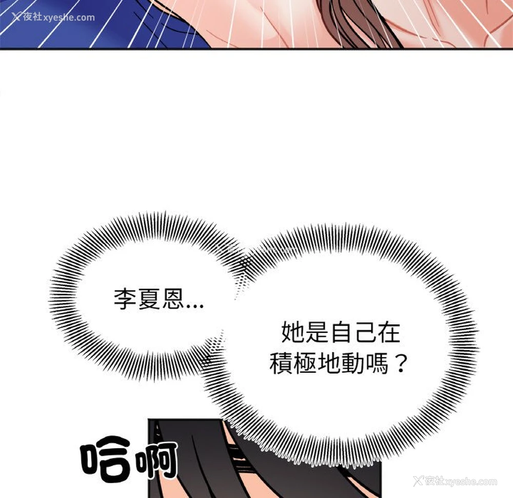 121P - 她才不是我姐姐