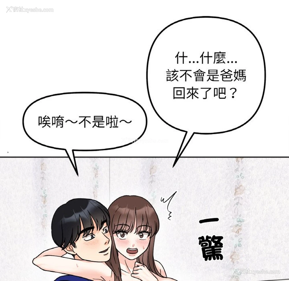 128P - 她才不是我姐姐
