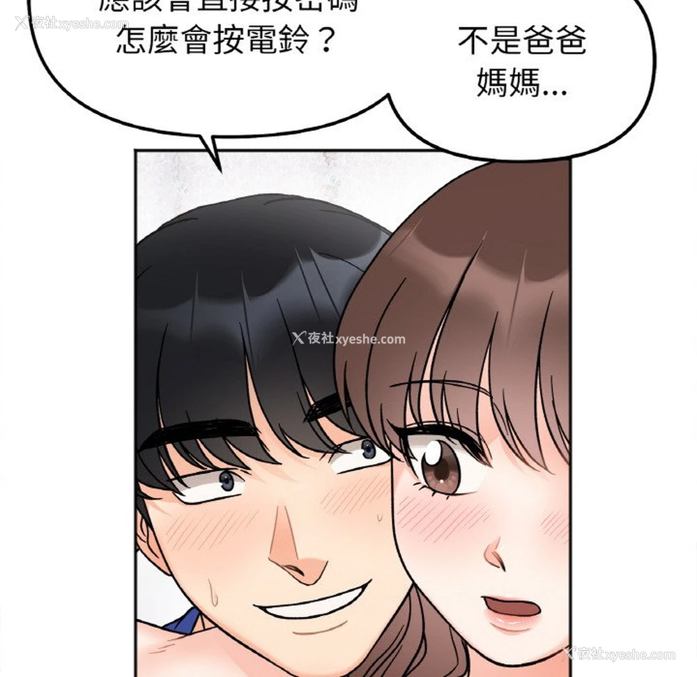 131P - 她才不是我姐姐