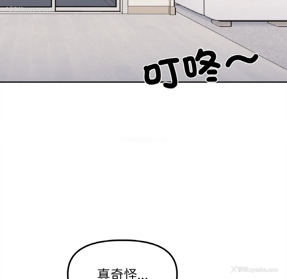 137P - 她才不是我姐姐