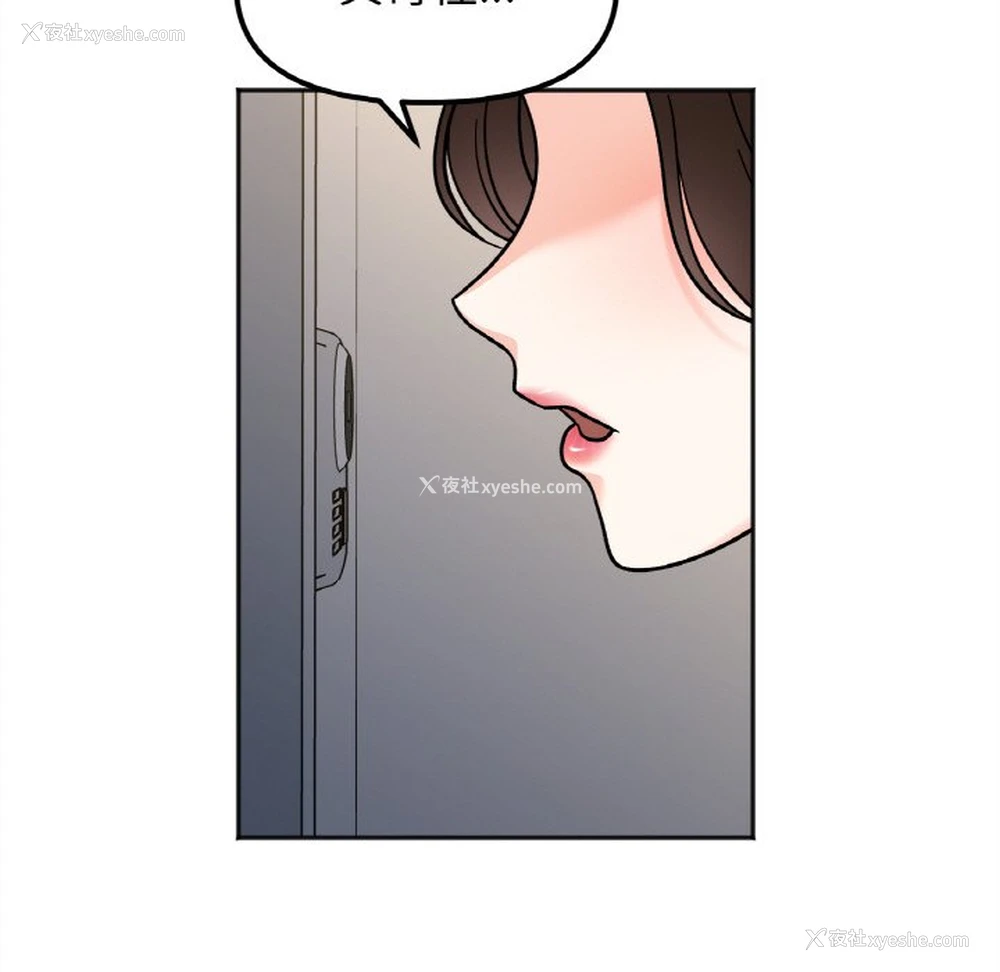 138P - 她才不是我姐姐