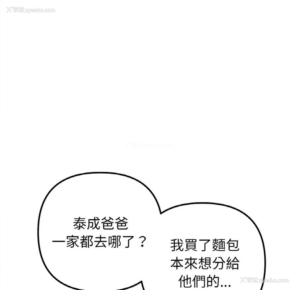 139P - 她才不是我姐姐