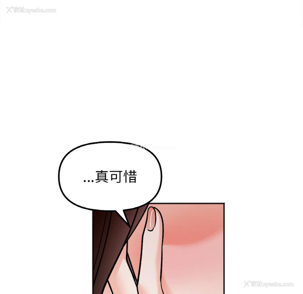 142P - 她才不是我姐姐