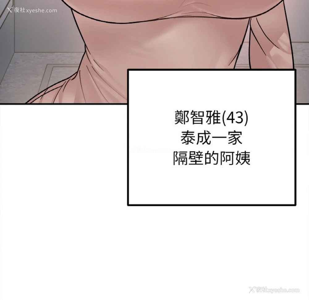 146P - 她才不是我姐姐