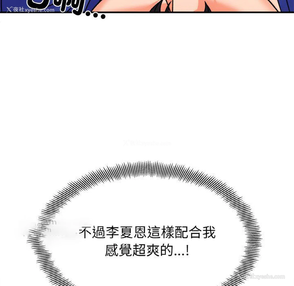 18P - 她才不是我姐姐