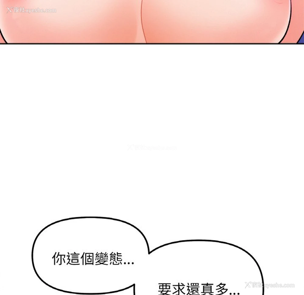 22P - 她才不是我姐姐