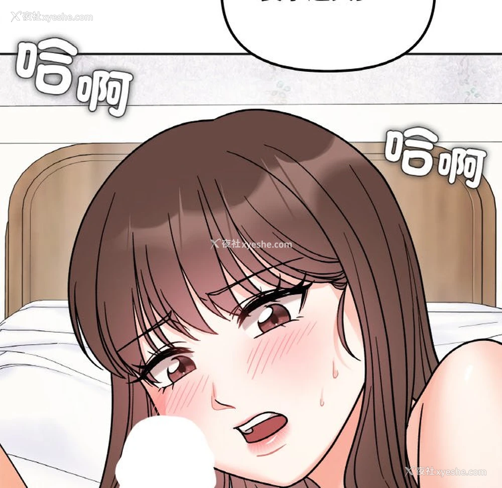 23P - 她才不是我姐姐