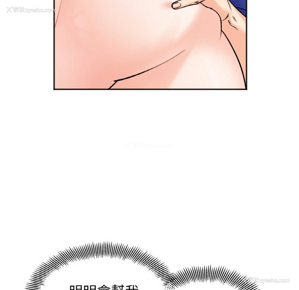 32P - 她才不是我姐姐