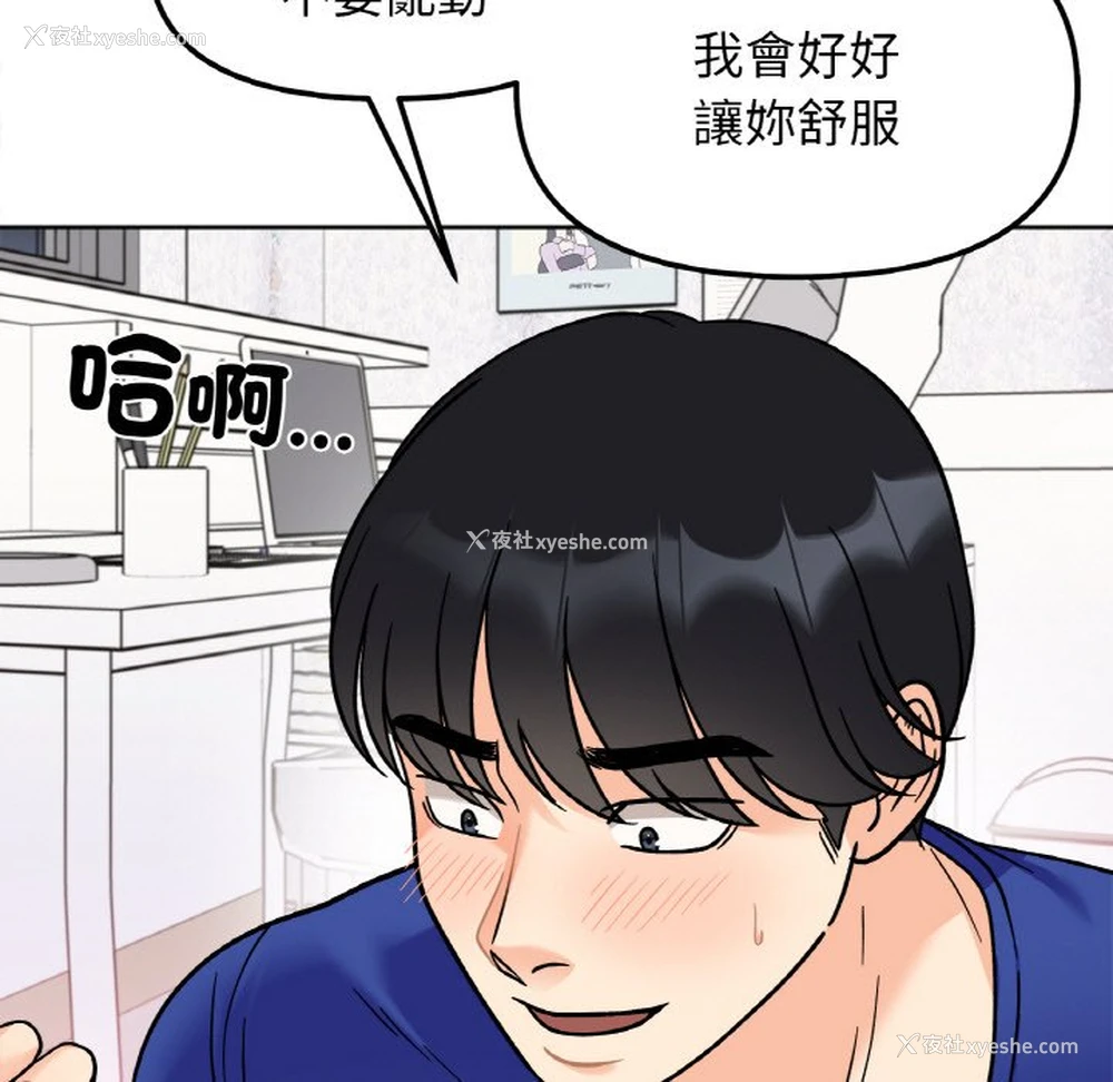 42P - 她才不是我姐姐