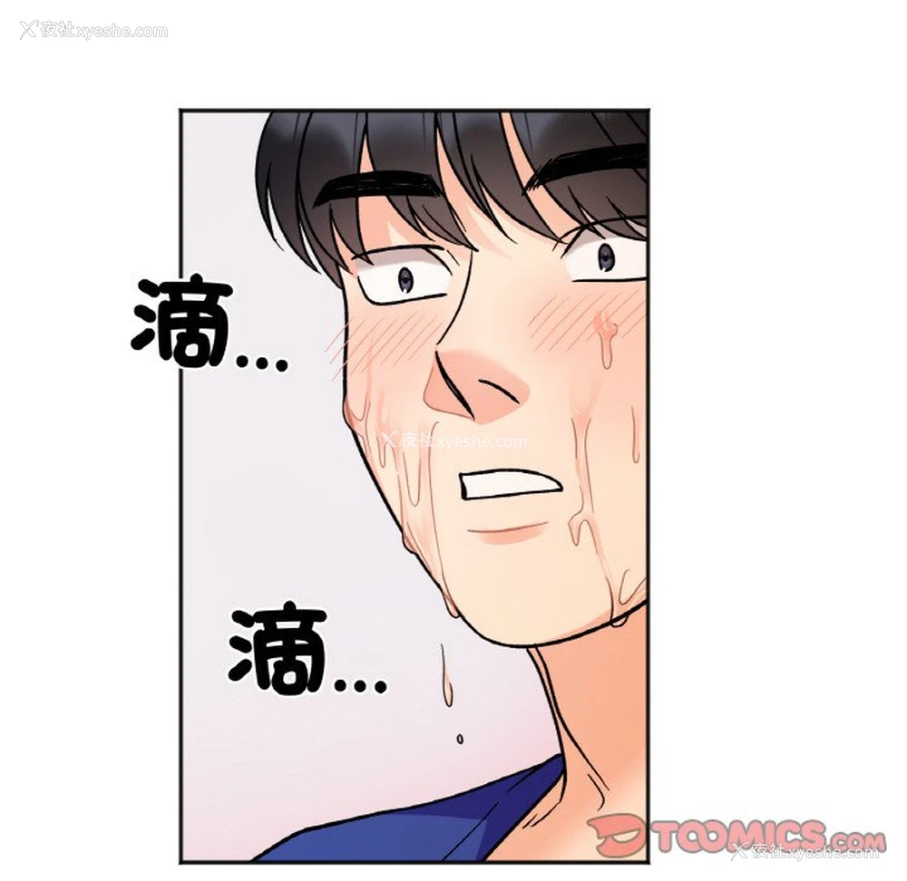 57P - 她才不是我姐姐