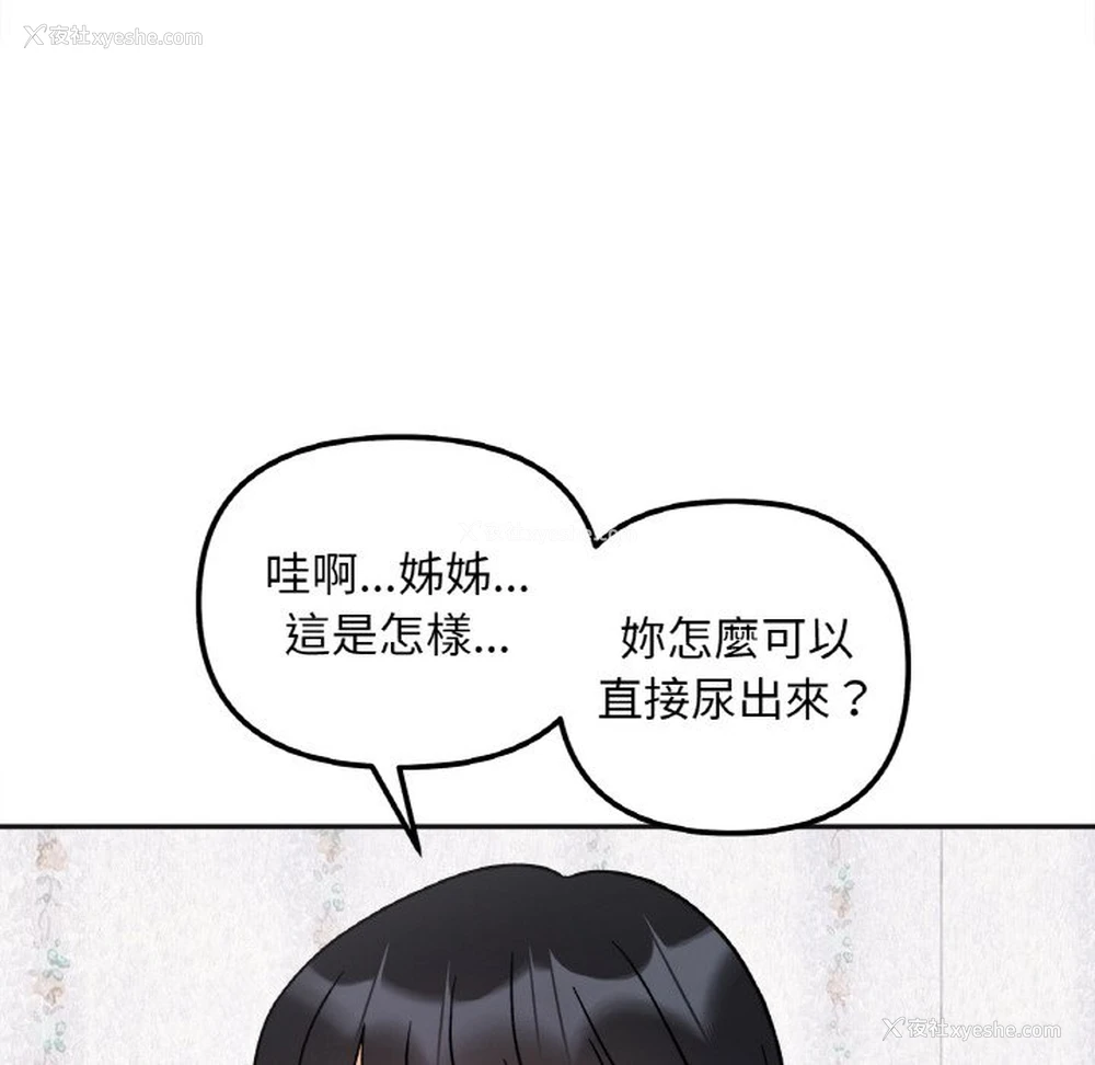 62P - 她才不是我姐姐