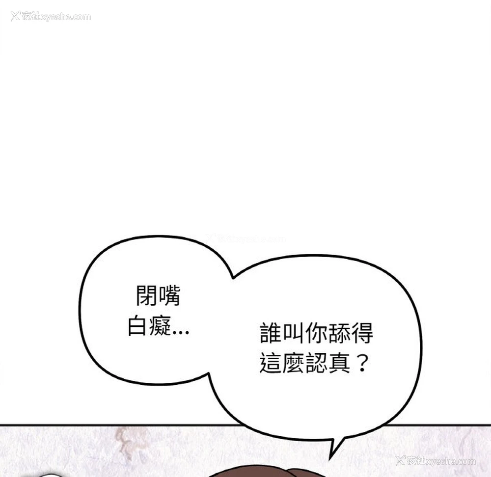 64P - 她才不是我姐姐
