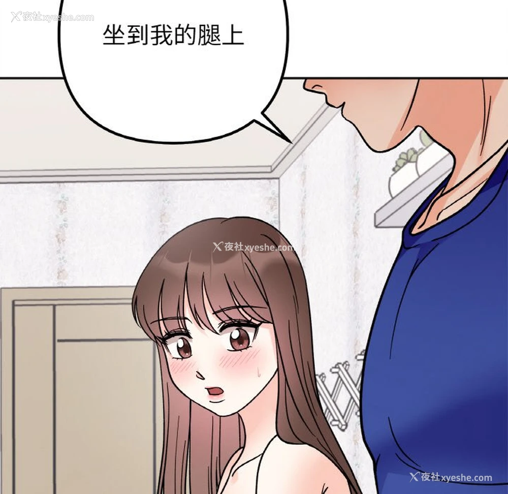 71P - 她才不是我姐姐