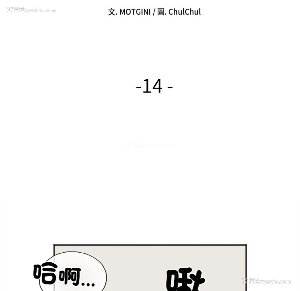 8P - 她才不是我姐姐
