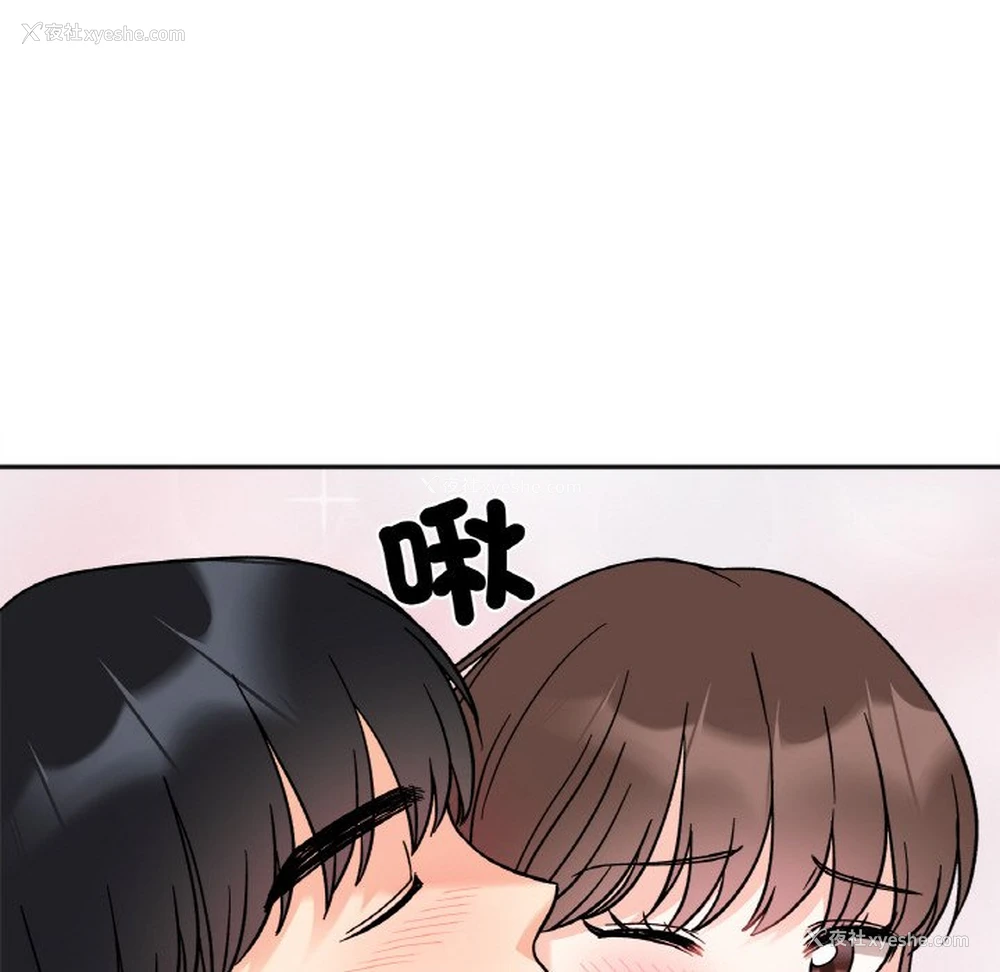 97P - 她才不是我姐姐