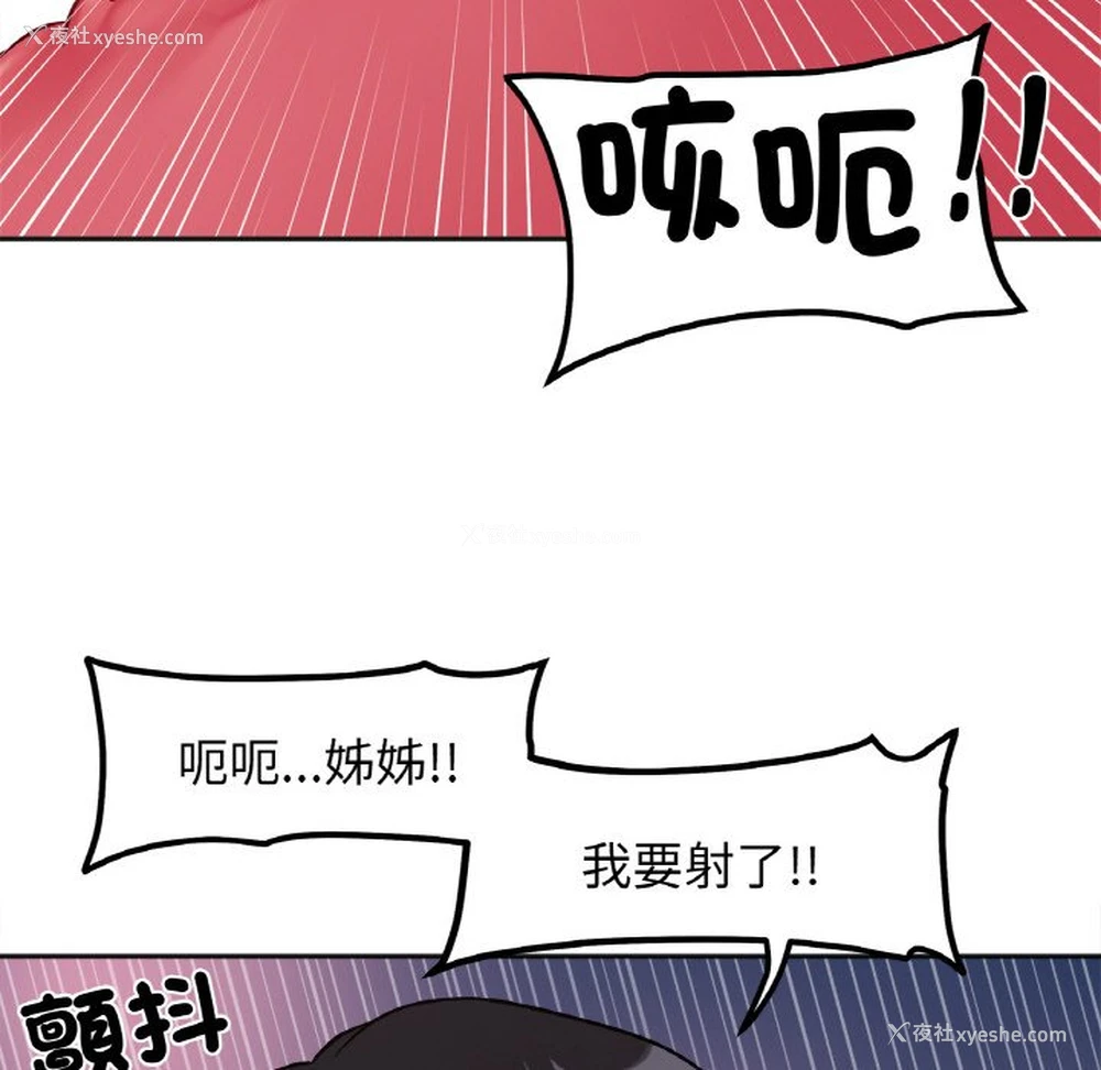 104P - 她才不是我姐姐