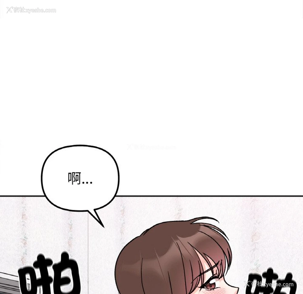 106P - 她才不是我姐姐