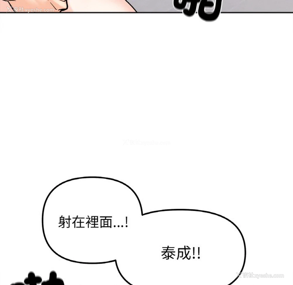 108P - 她才不是我姐姐