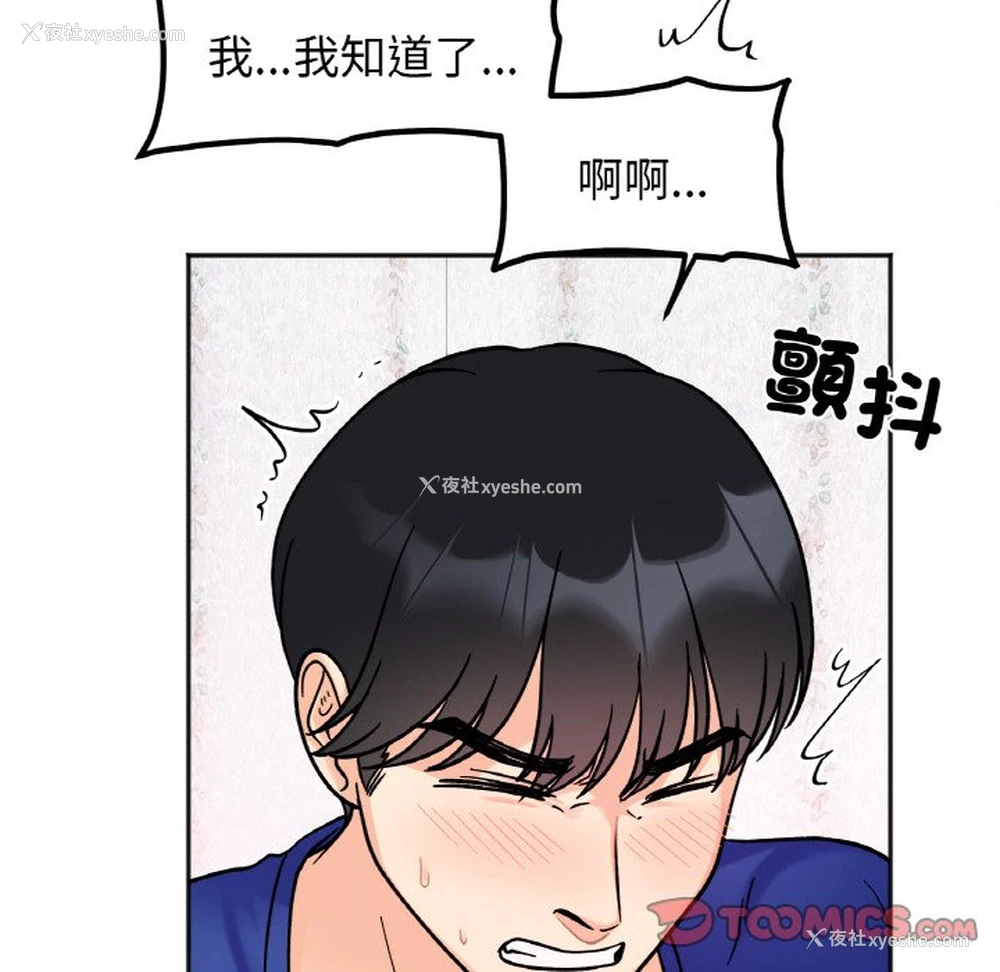 111P - 她才不是我姐姐