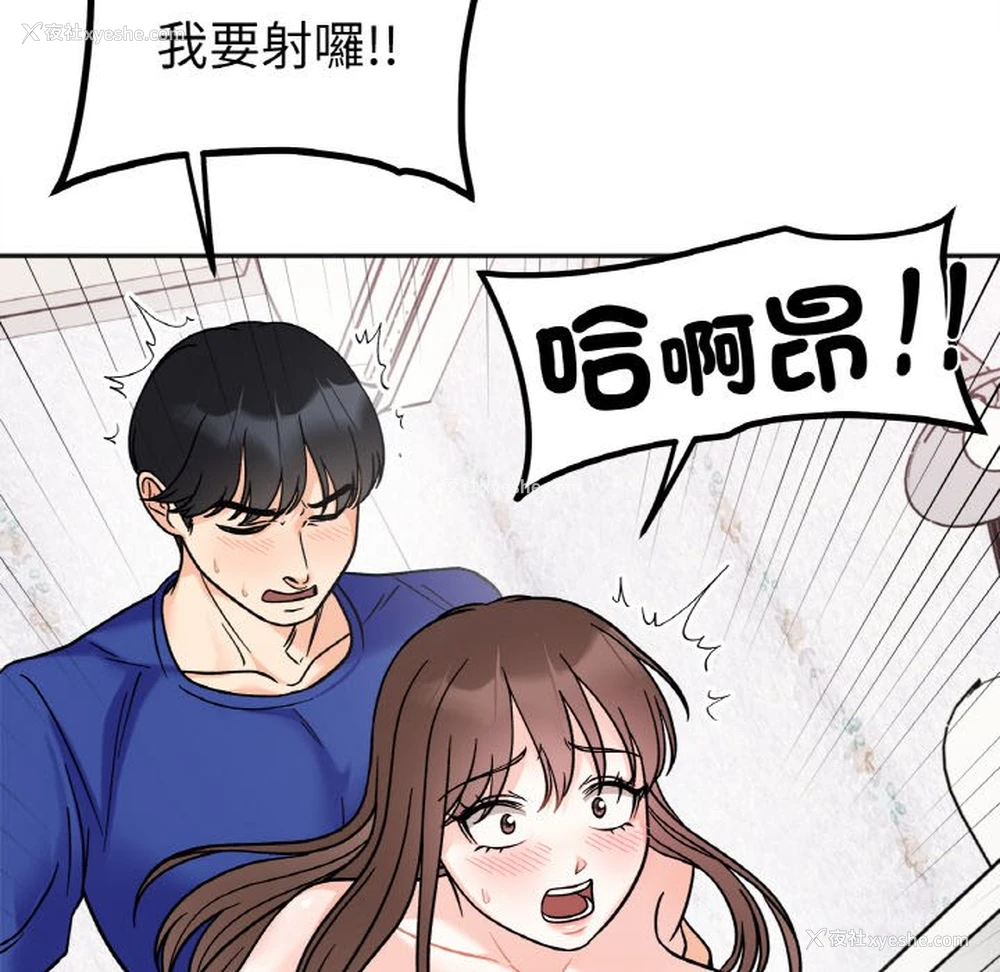 113P - 她才不是我姐姐