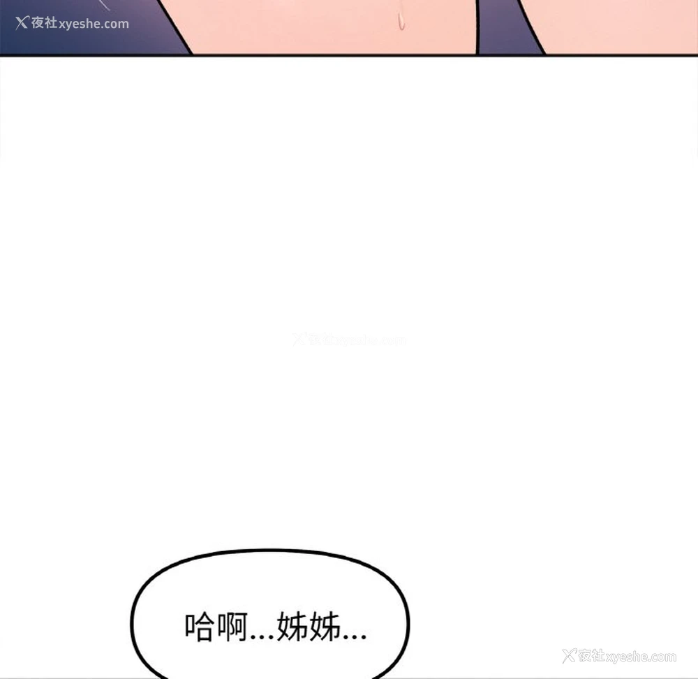 119P - 她才不是我姐姐