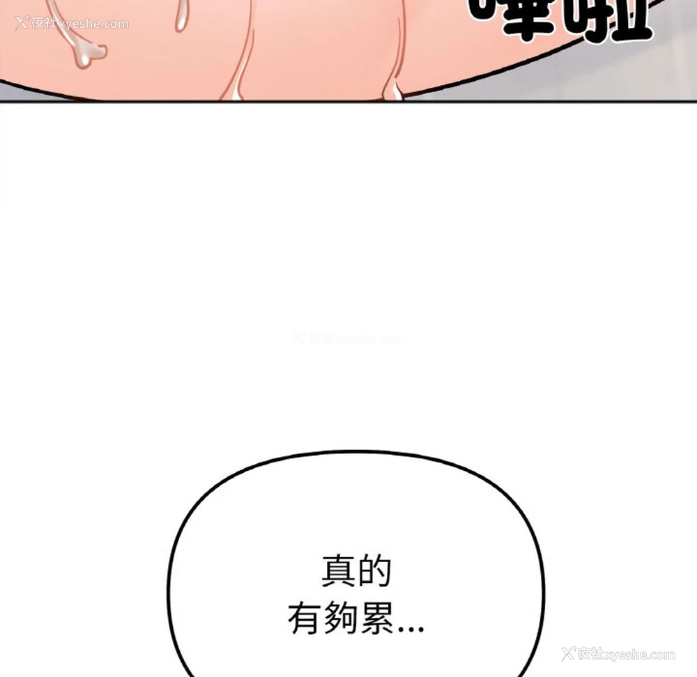 126P - 她才不是我姐姐