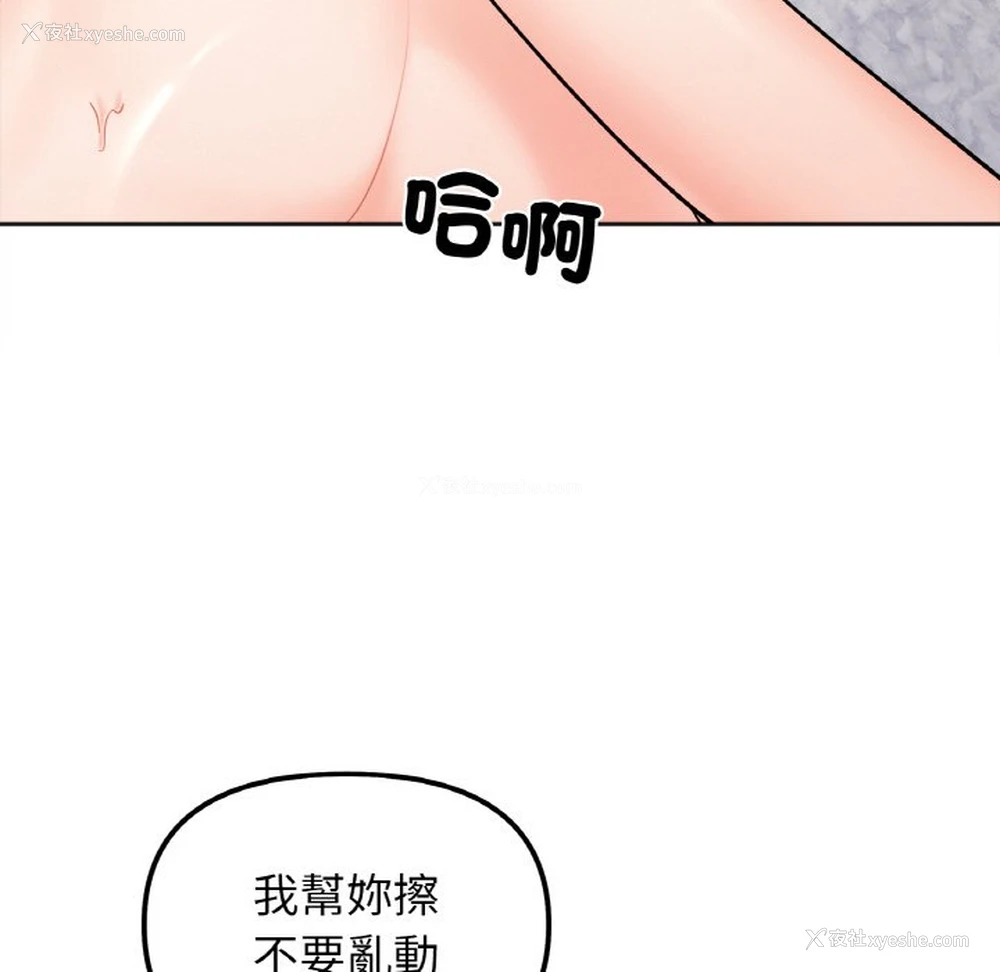 128P - 她才不是我姐姐