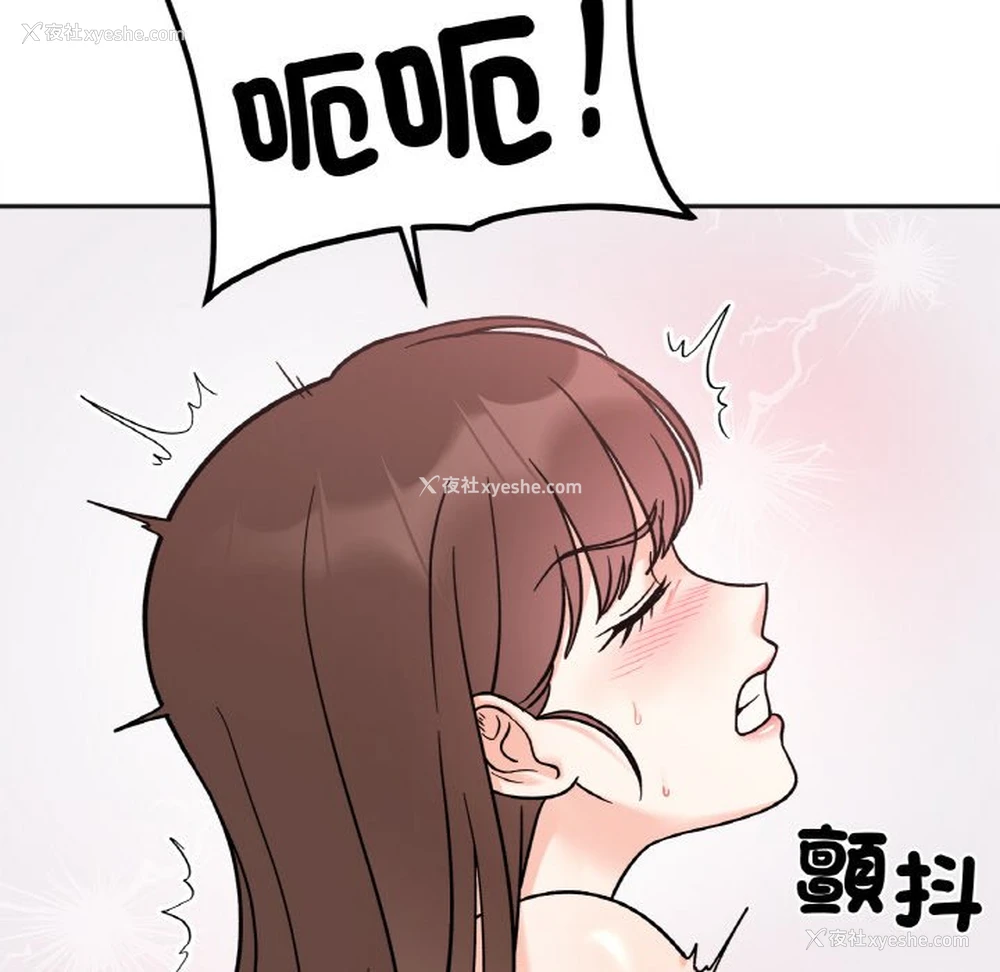 133P - 她才不是我姐姐