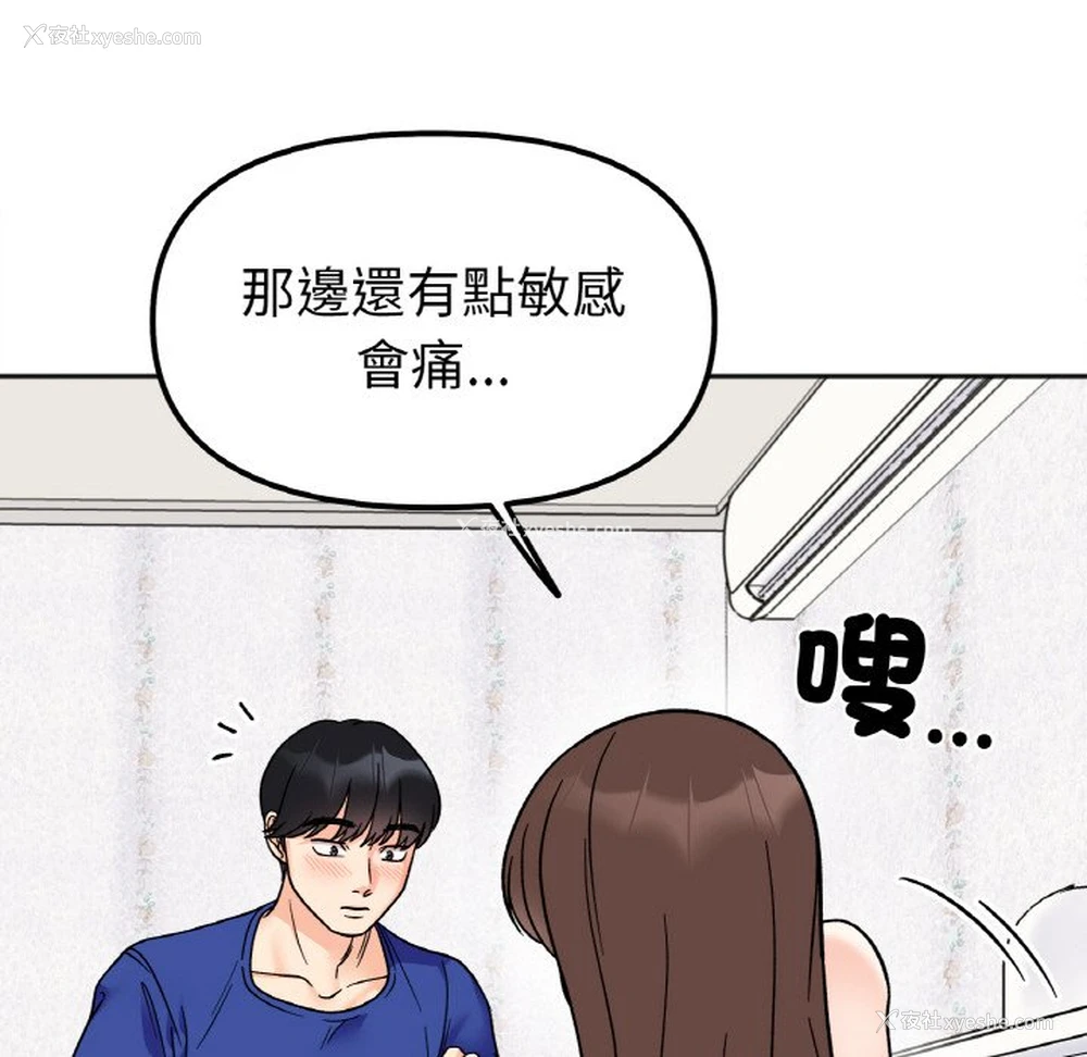 135P - 她才不是我姐姐