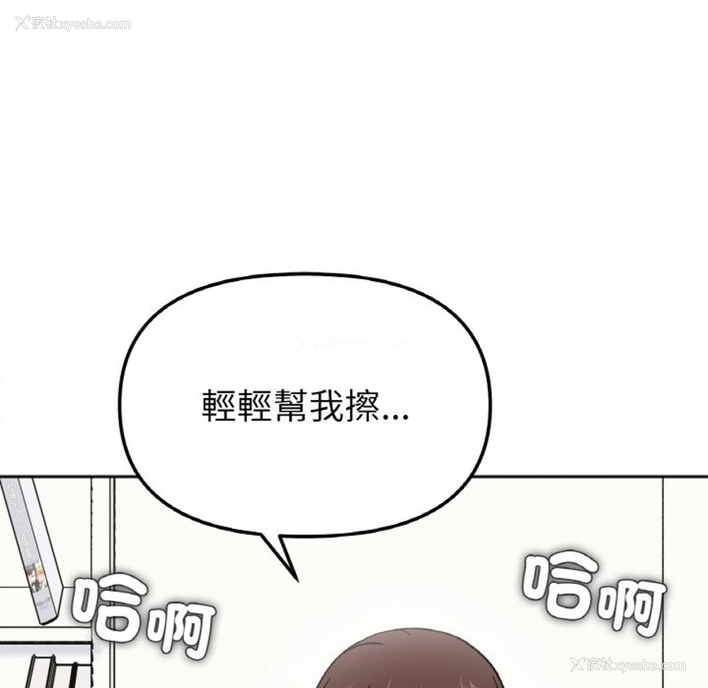 137P - 她才不是我姐姐