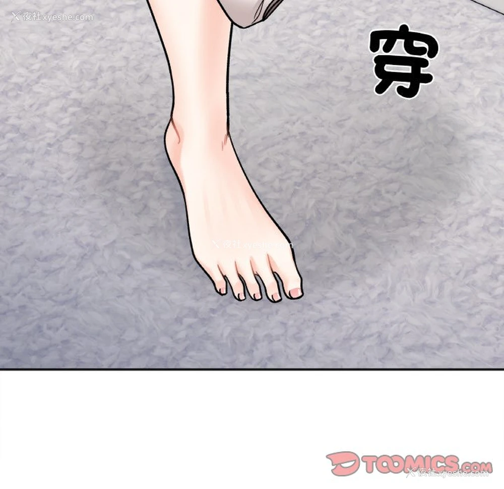 147P - 她才不是我姐姐