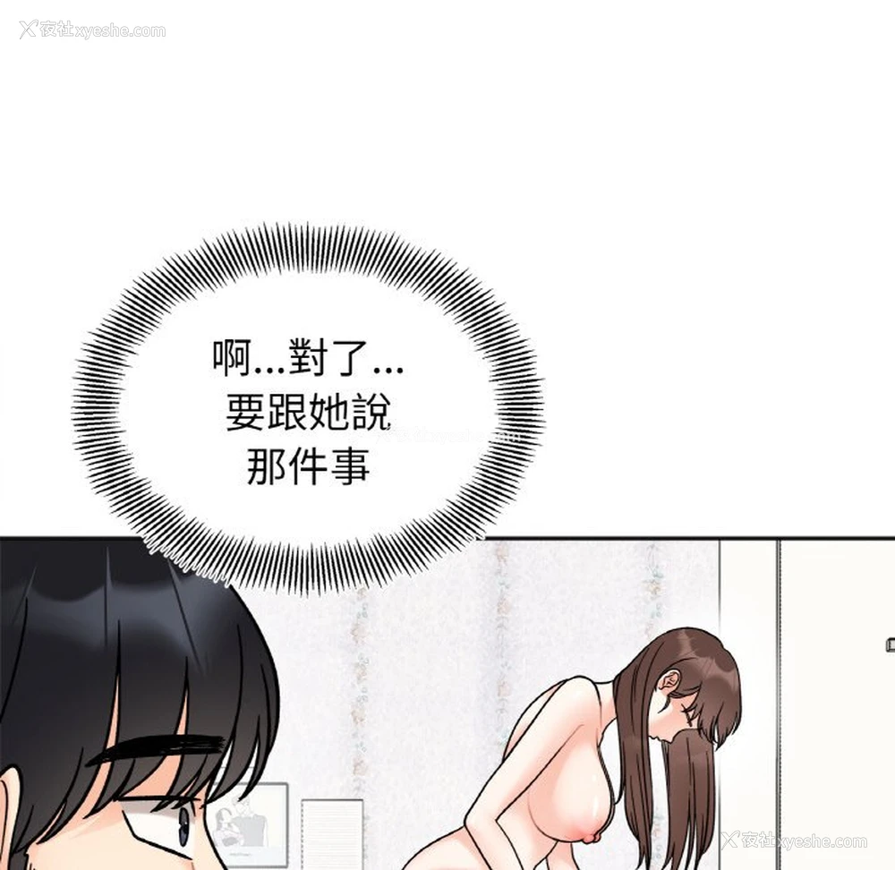 148P - 她才不是我姐姐