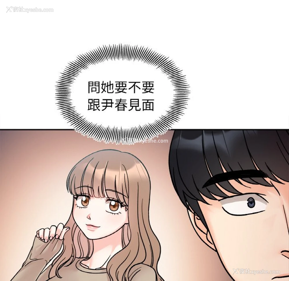 150P - 她才不是我姐姐