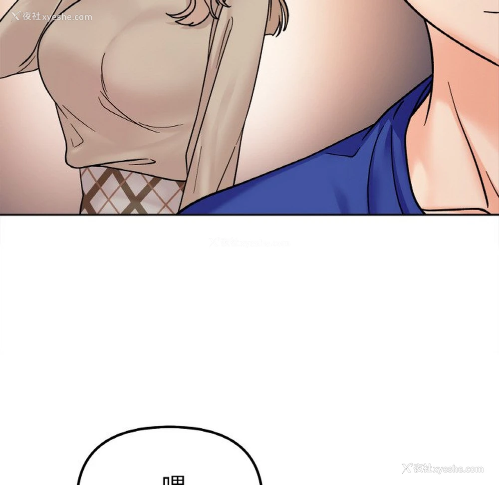 151P - 她才不是我姐姐