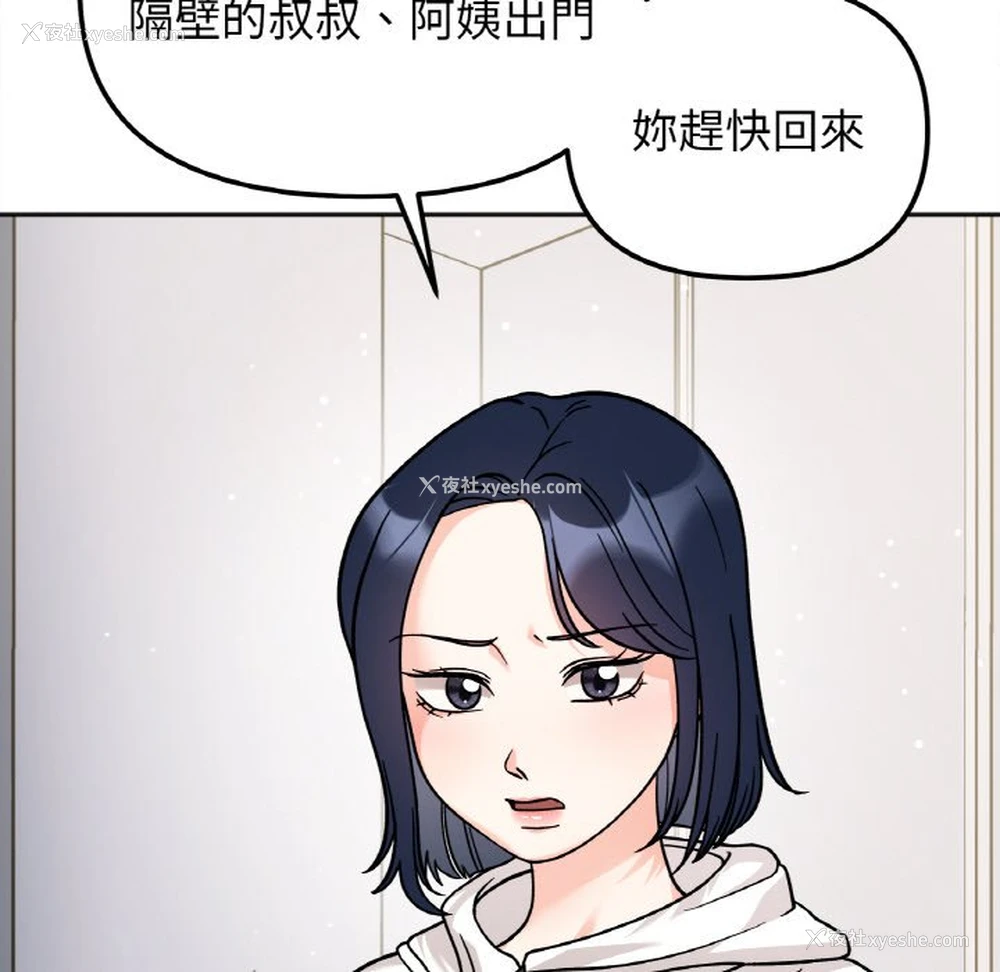 15P - 她才不是我姐姐
