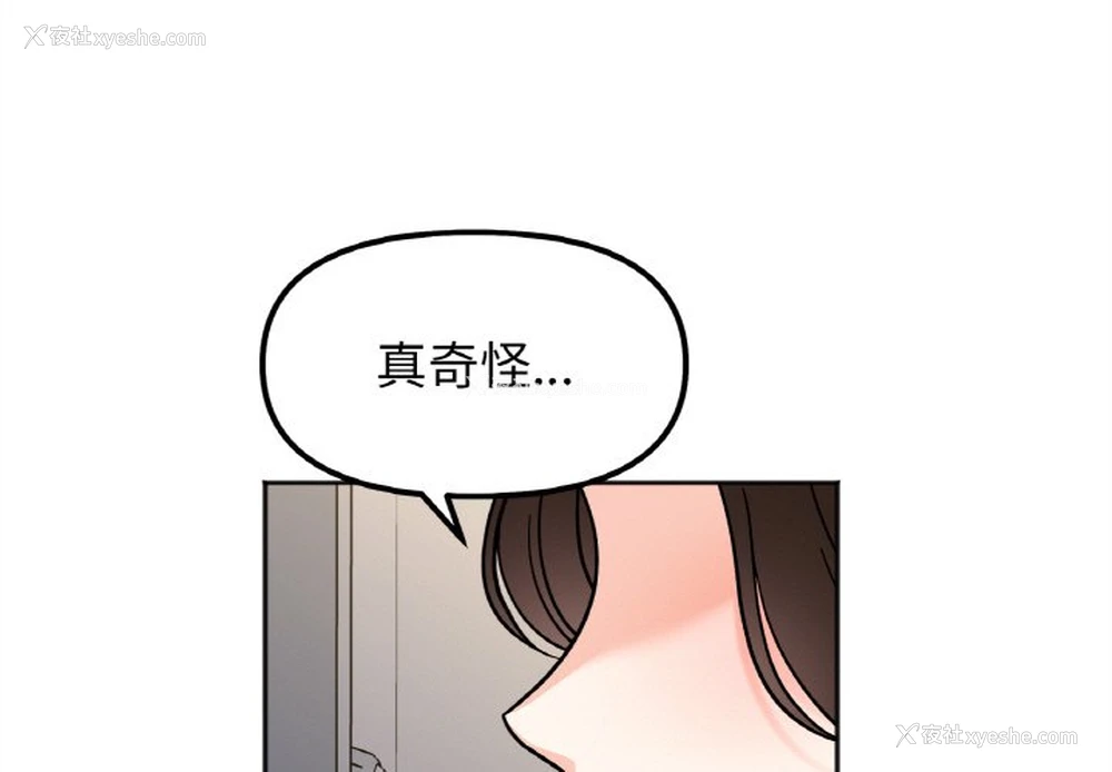 1P - 她才不是我姐姐