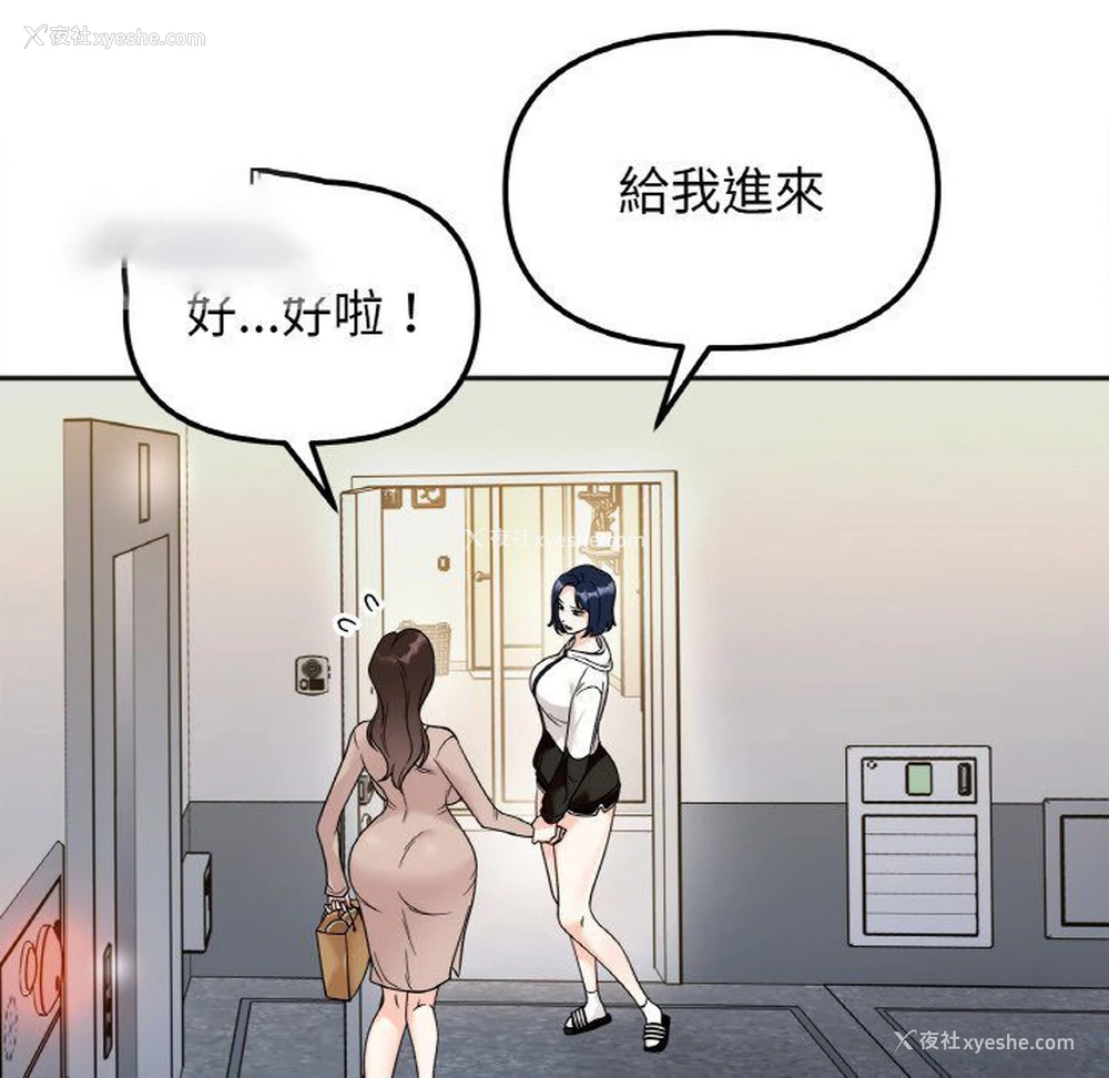 20P - 她才不是我姐姐