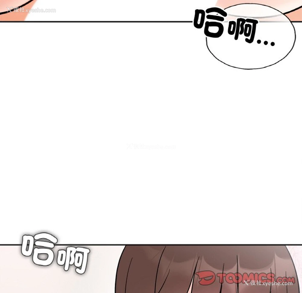 30P - 她才不是我姐姐