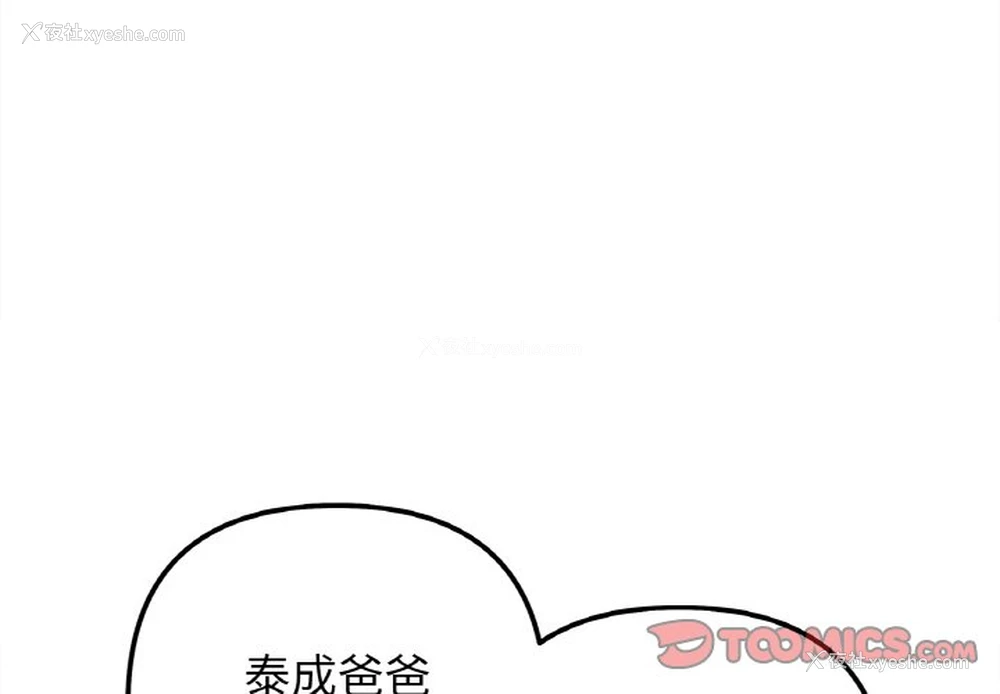 3P - 她才不是我姐姐