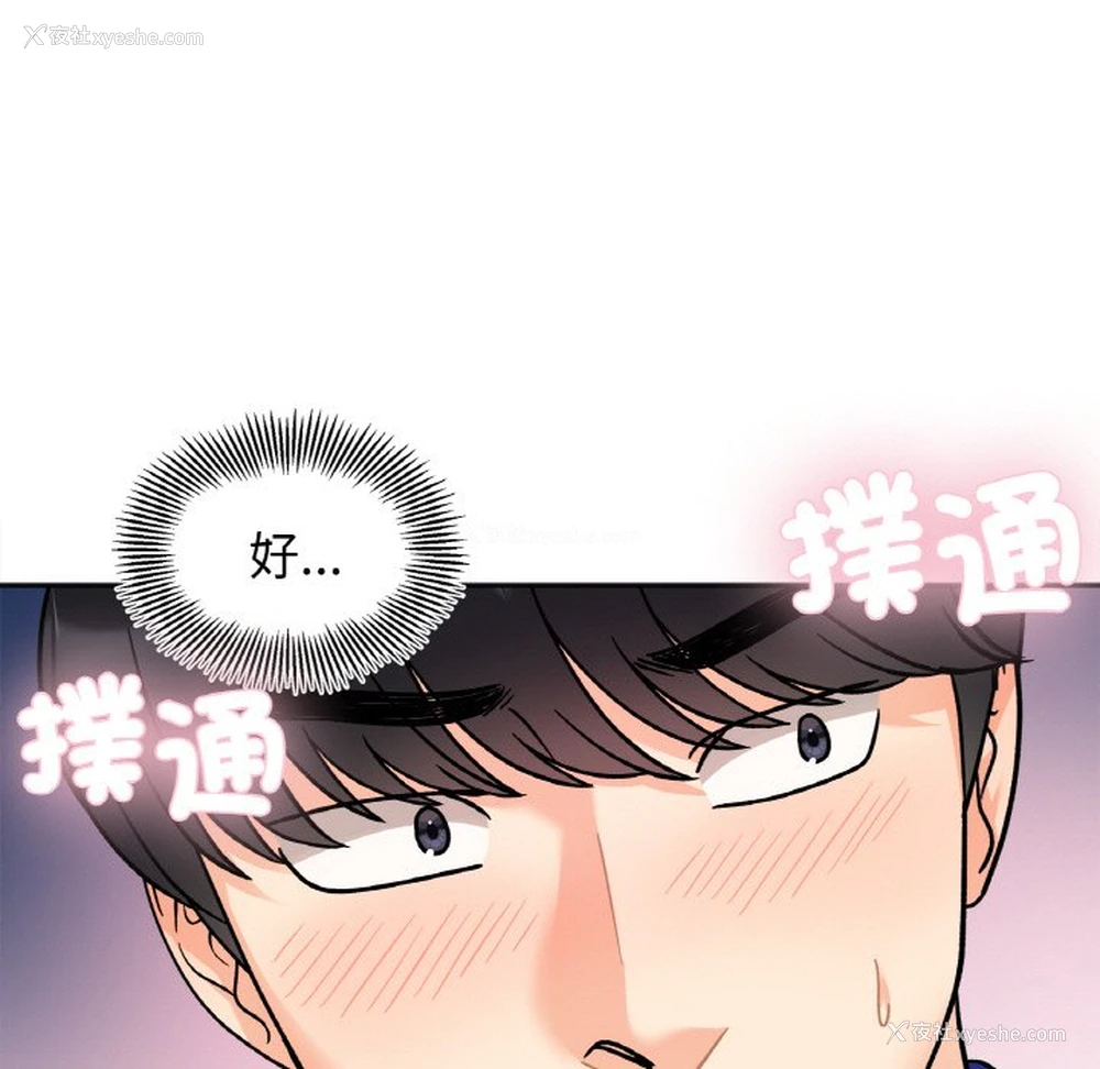 35P - 她才不是我姐姐