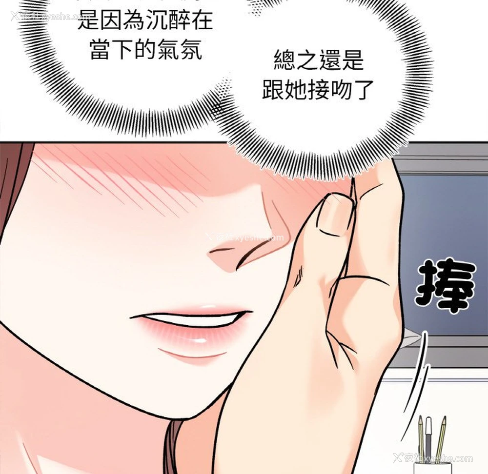 37P - 她才不是我姐姐
