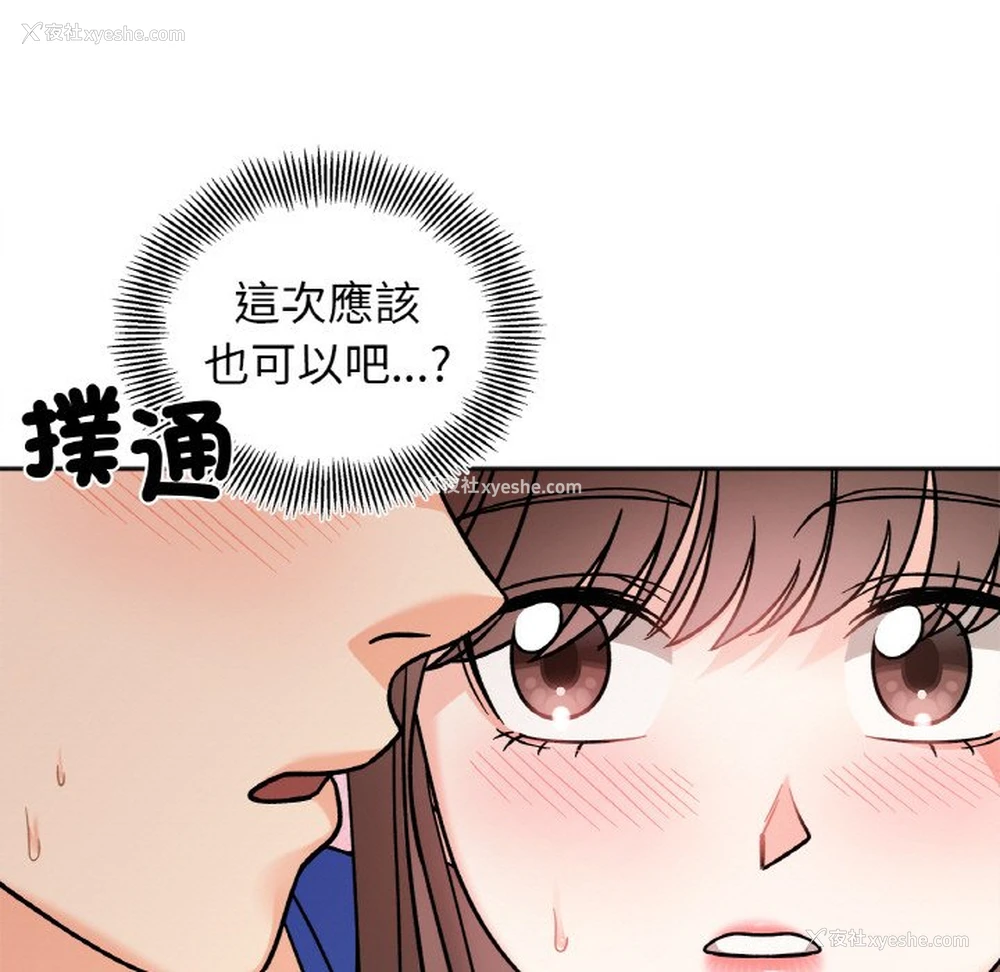 41P - 她才不是我姐姐