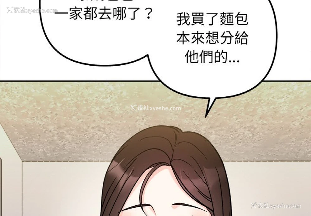 4P - 她才不是我姐姐