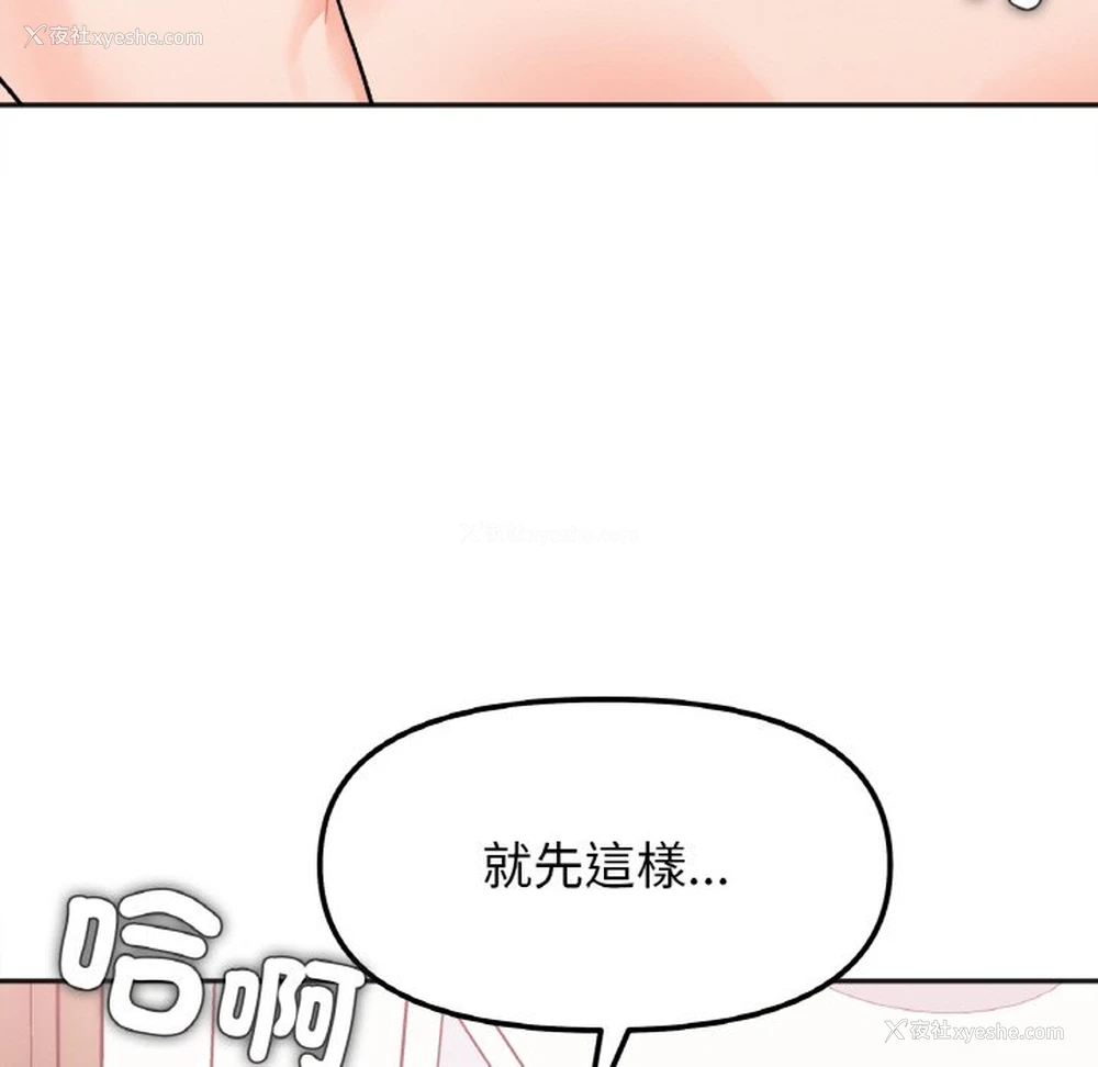 51P - 她才不是我姐姐
